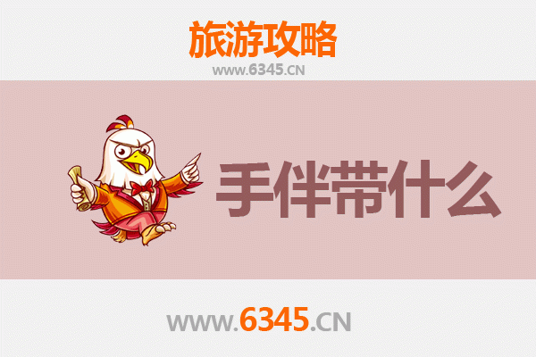 台中西屯出发｜南澳岛深度旅游攻略与必买手伴指南